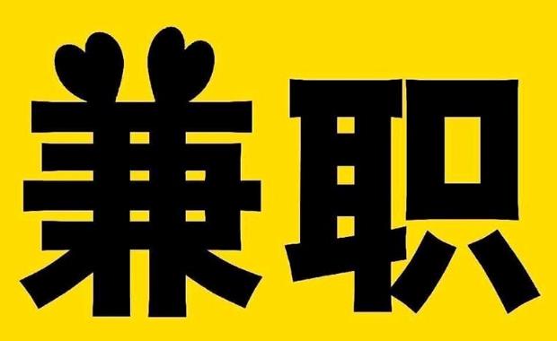 衢州网上兼职哪里找