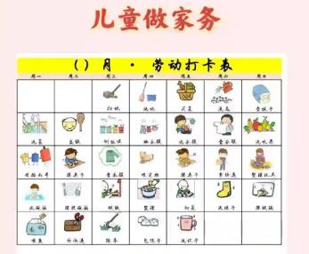 衢州儿童做家务年龄对照表